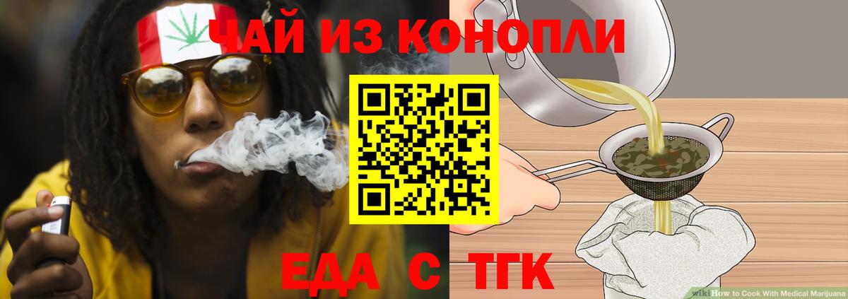 Великий Новгород  Еда ТГК конопля  Вход с VPN 
