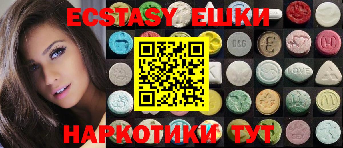 ЭКСТАЗИ Punisher  ЭКСТАЗИ  Великий Новгород  Ecstasy mix  Вход с VPN 