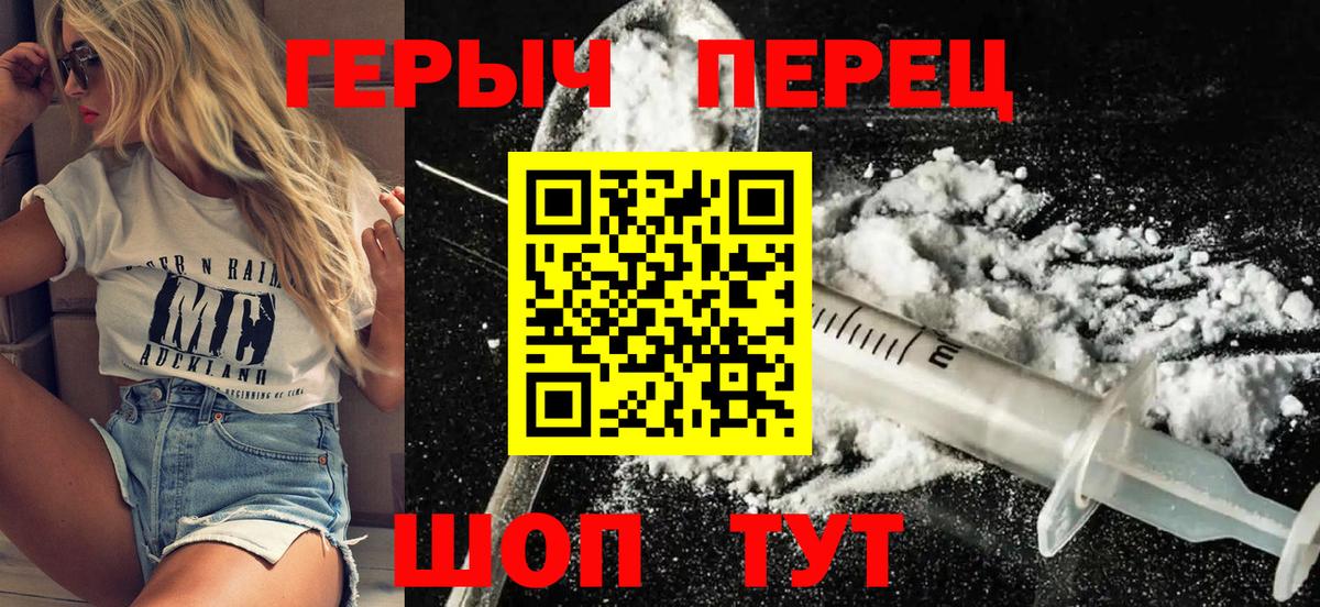Героин белый Великий Новгород