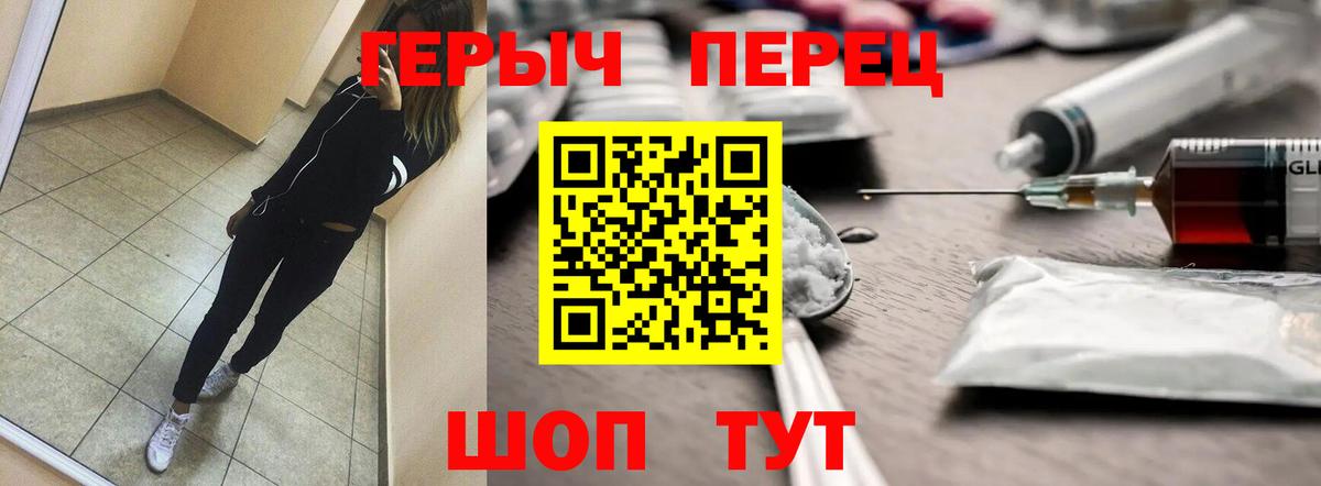 Великий Новгород  Героин Heroin  Вход с VPN 
