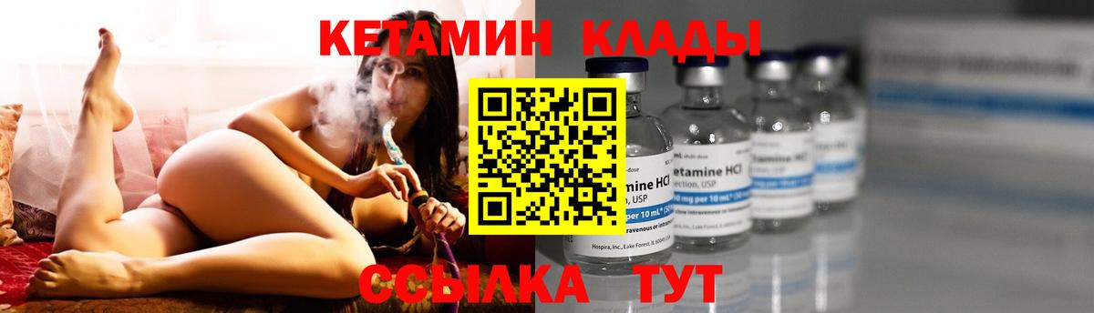 Великий Новгород  КЕТАМИН VHQ  Вход с VPN  КЕТАМИН ketamine 
