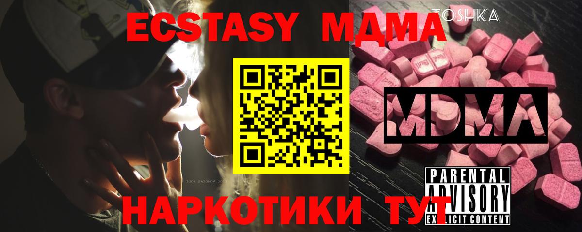МДМА молли  МДМА молли  Великий Новгород  MDMA  Вход с VPN 