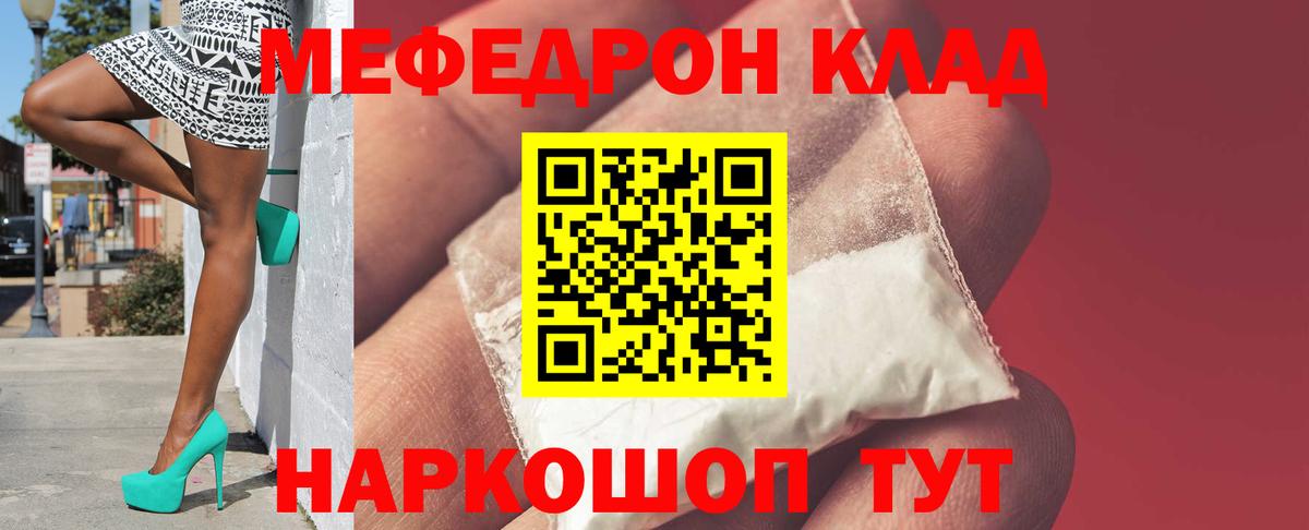 Меф  Великий Новгород