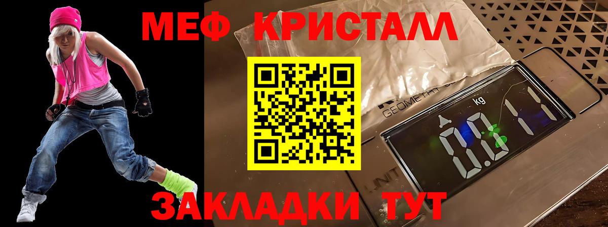 как найти   МЕФ кристаллы  Мефедрон  Вход с VPN  Великий Новгород  МЯУ-МЯУ 