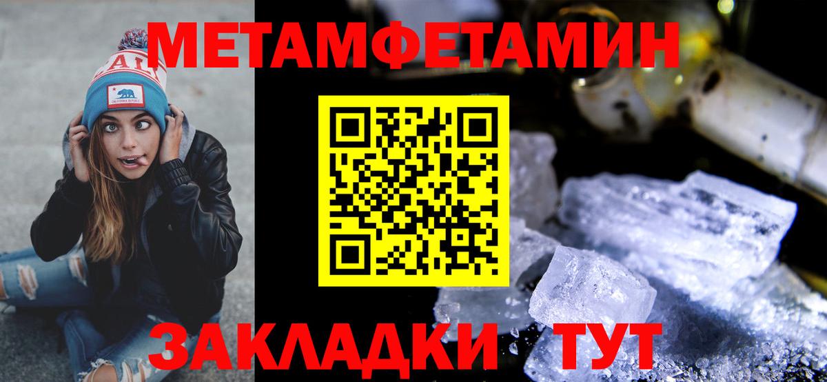 МЕТАМФЕТАМИН кристалл Великий Новгород