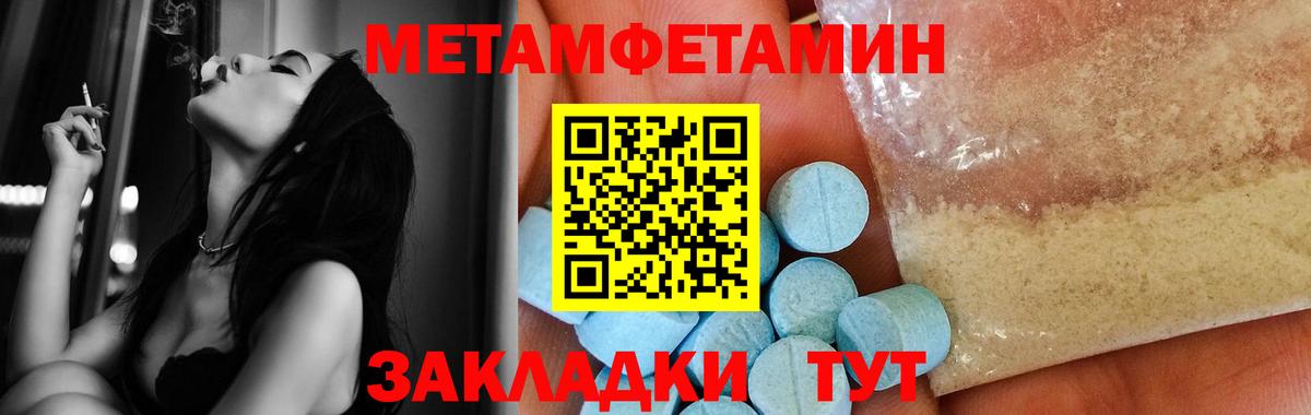 МЕТАМФЕТАМИН Декстрометамфетамин 99.9%  Вход с VPN  МЕТАМФЕТАМИН Декстрометамфетамин 99.9%  Великий Новгород 