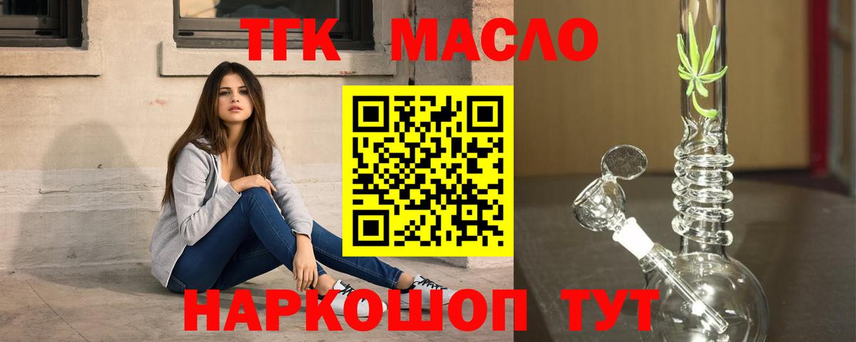 Дистиллят ТГК вейп Великий Новгород